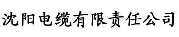 香蕉视频软件下载大全电缆厂logo